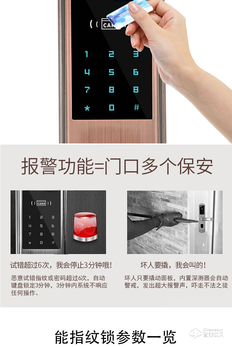 五優家家指紋鎖 滑蓋智能密碼鎖