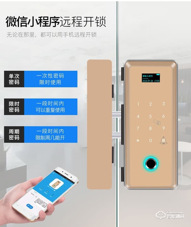 眾家指紋鎖 平移門雙開門電子門鎖