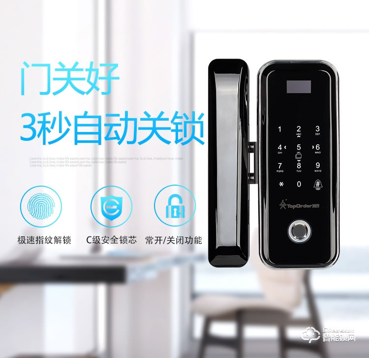 頂吉玻璃鎖 ZGM電子防盜指紋鎖公司密碼鎖
