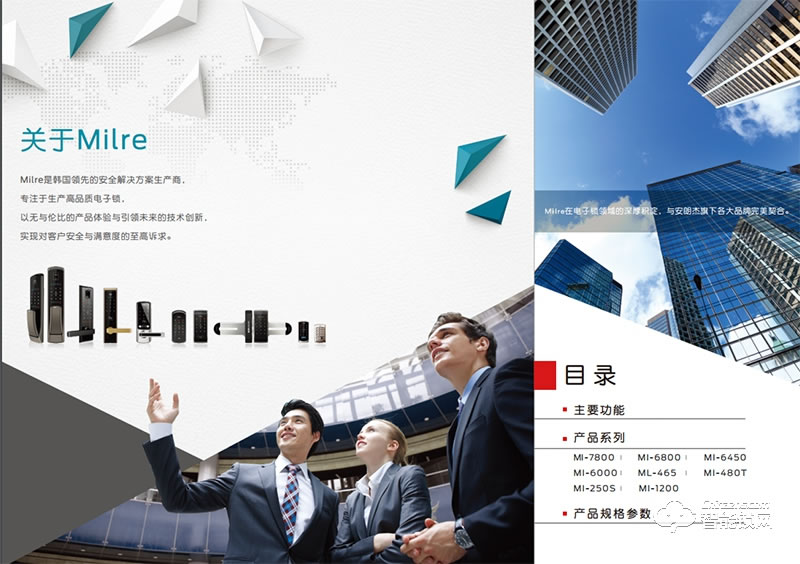 安朗杰智能鎖 Milre MI-6000 智能鎖