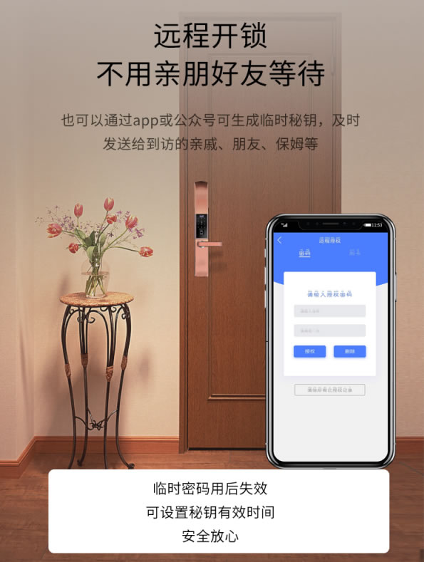 逢科智能指紋鎖 F-6002家用酒店防盜智能鎖