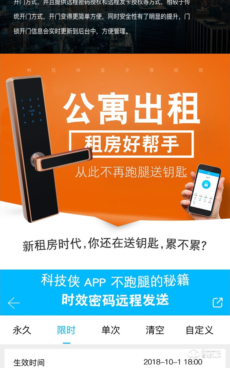 居頂指紋鎖 遠程藍牙APP密碼鎖民宿鎖