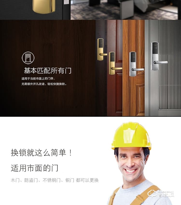 居頂指紋鎖 智能電子感應鎖IC卡鎖磁卡鎖