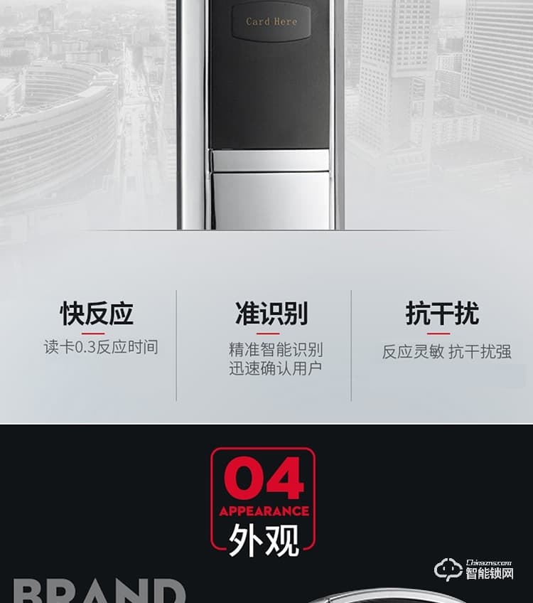 居頂指紋鎖 智能電子感應鎖IC卡鎖磁卡鎖