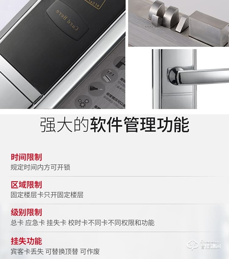 居頂指紋鎖 智能電子感應鎖IC卡鎖磁卡鎖