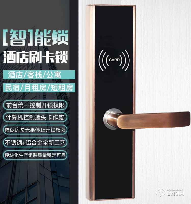 居頂指紋鎖 感應門鎖IC卡磁卡安全客房鎖