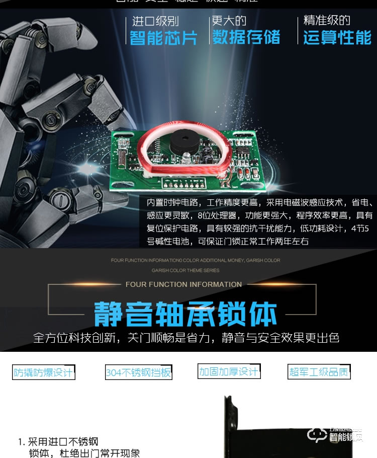 錦豫智能鎖 酒店門鎖賓館感應電子鎖