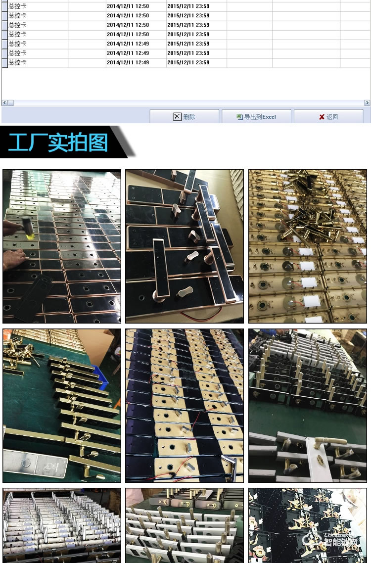 錦豫智能鎖 公寓賓館鎖磁卡智能刷卡門鎖