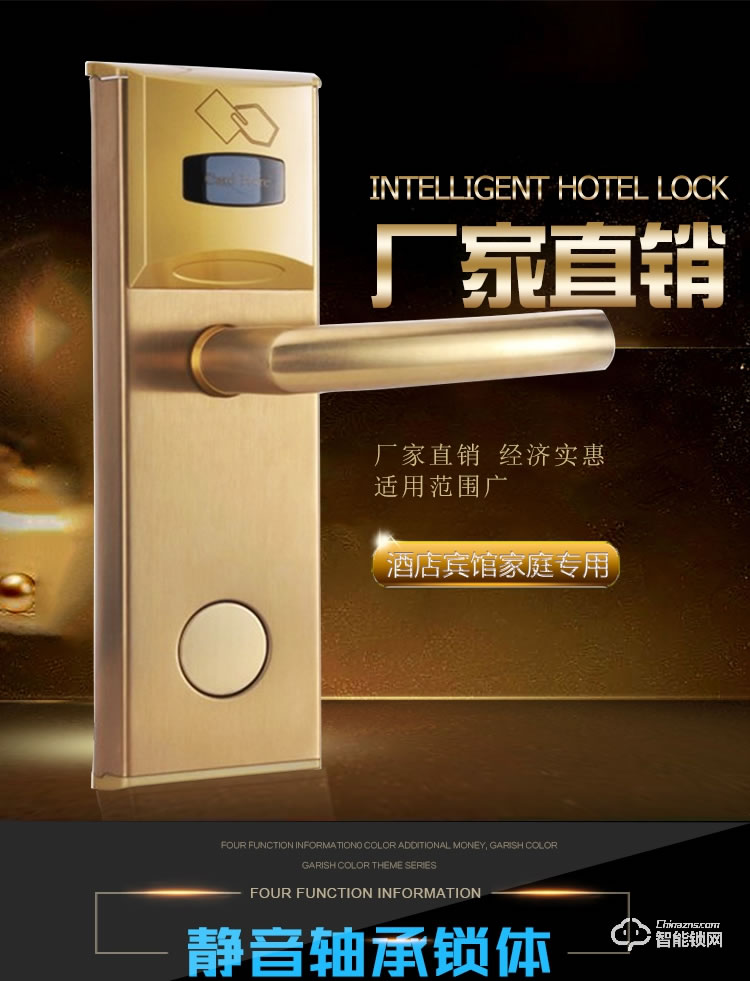 錦豫智能鎖 酒店感應(yīng)鎖辦公室公寓IC卡鎖