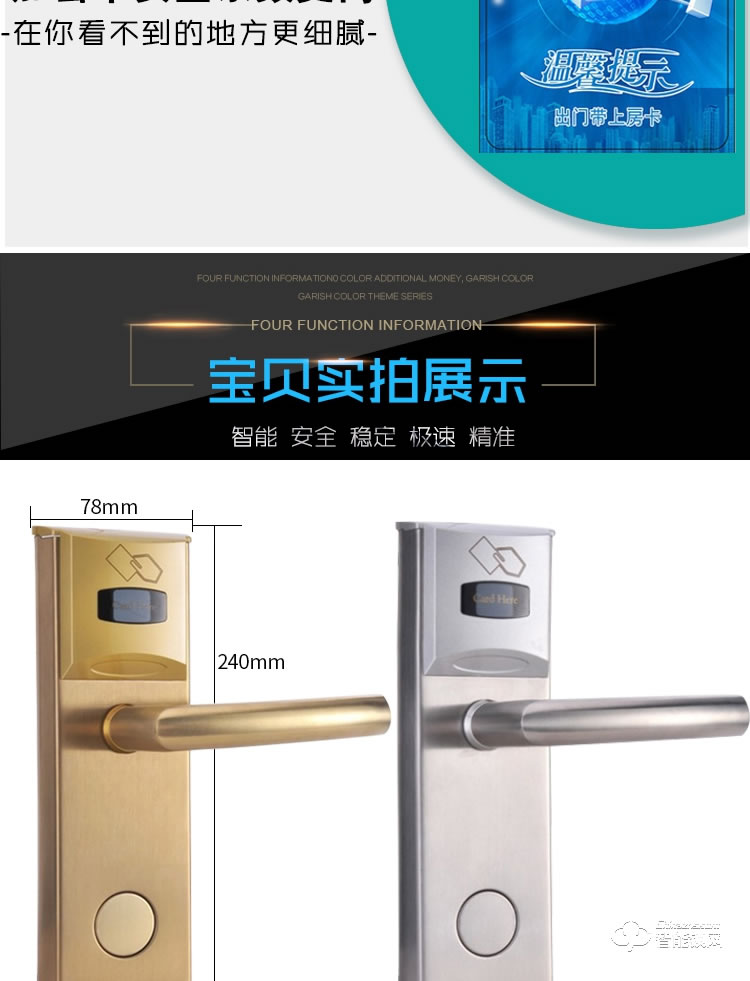 錦豫智能鎖 酒店感應(yīng)鎖辦公室公寓IC卡鎖
