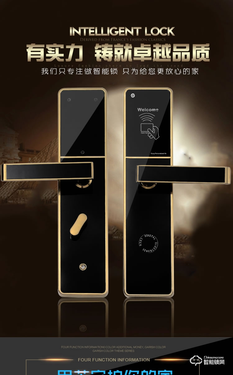 錦豫智能鎖 電子門(mén)鎖酒店磁卡鎖