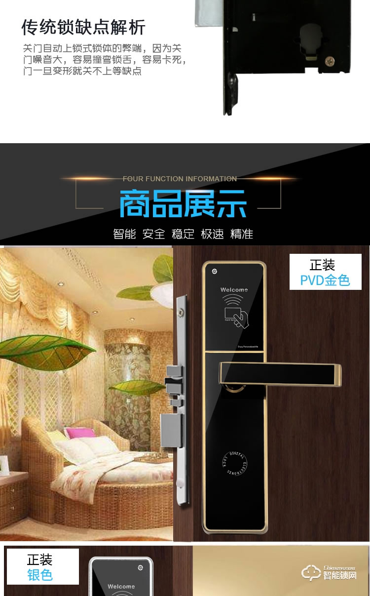 錦豫智能鎖 電子門(mén)鎖酒店磁卡鎖