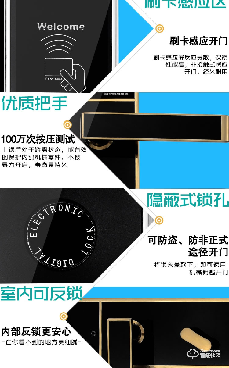 錦豫智能鎖 電子門(mén)鎖酒店磁卡鎖