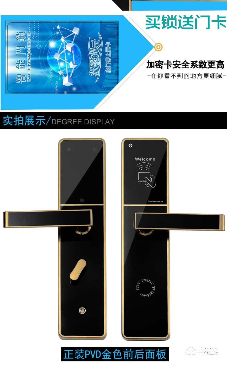 錦豫智能鎖 電子門(mén)鎖酒店磁卡鎖