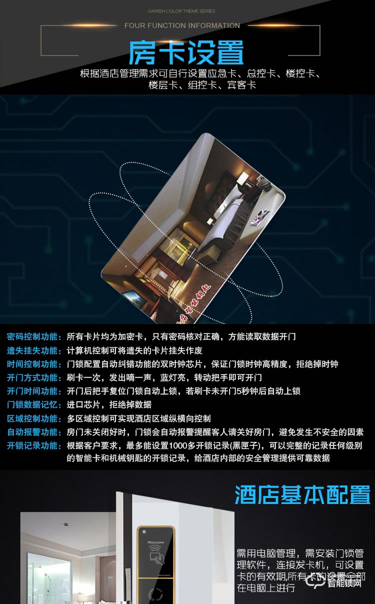錦豫智能鎖 電子門(mén)鎖酒店磁卡鎖