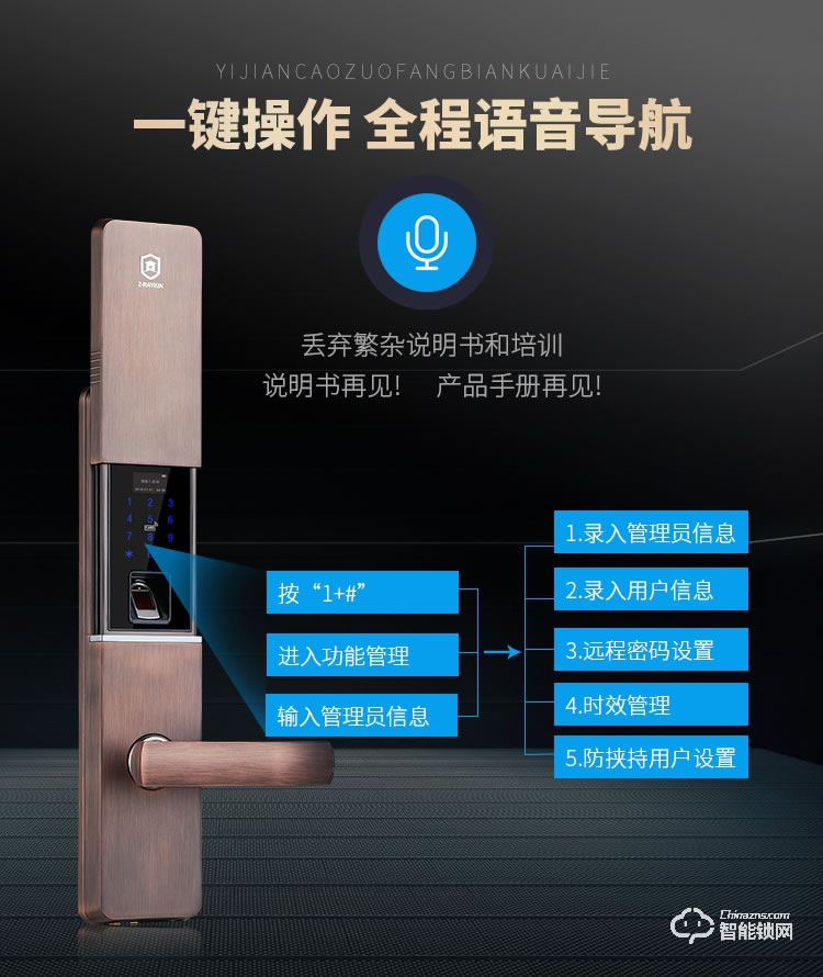 堅朗智能鎖 家用防盜門指紋鎖木門電子門鎖