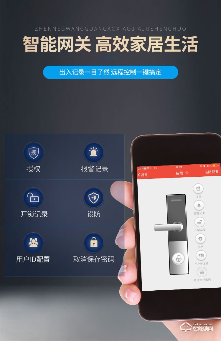 堅(jiān)朗智能鎖 防盜門鎖指紋鎖木門電子門鎖