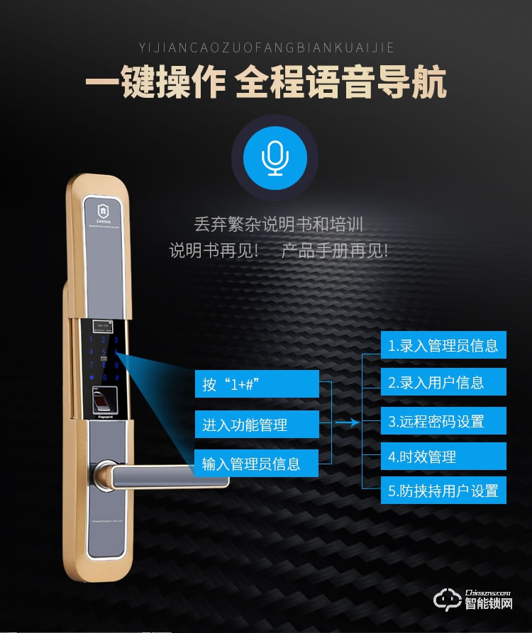 堅(jiān)朗智能鎖 防盜門鎖指紋鎖木門電子門鎖