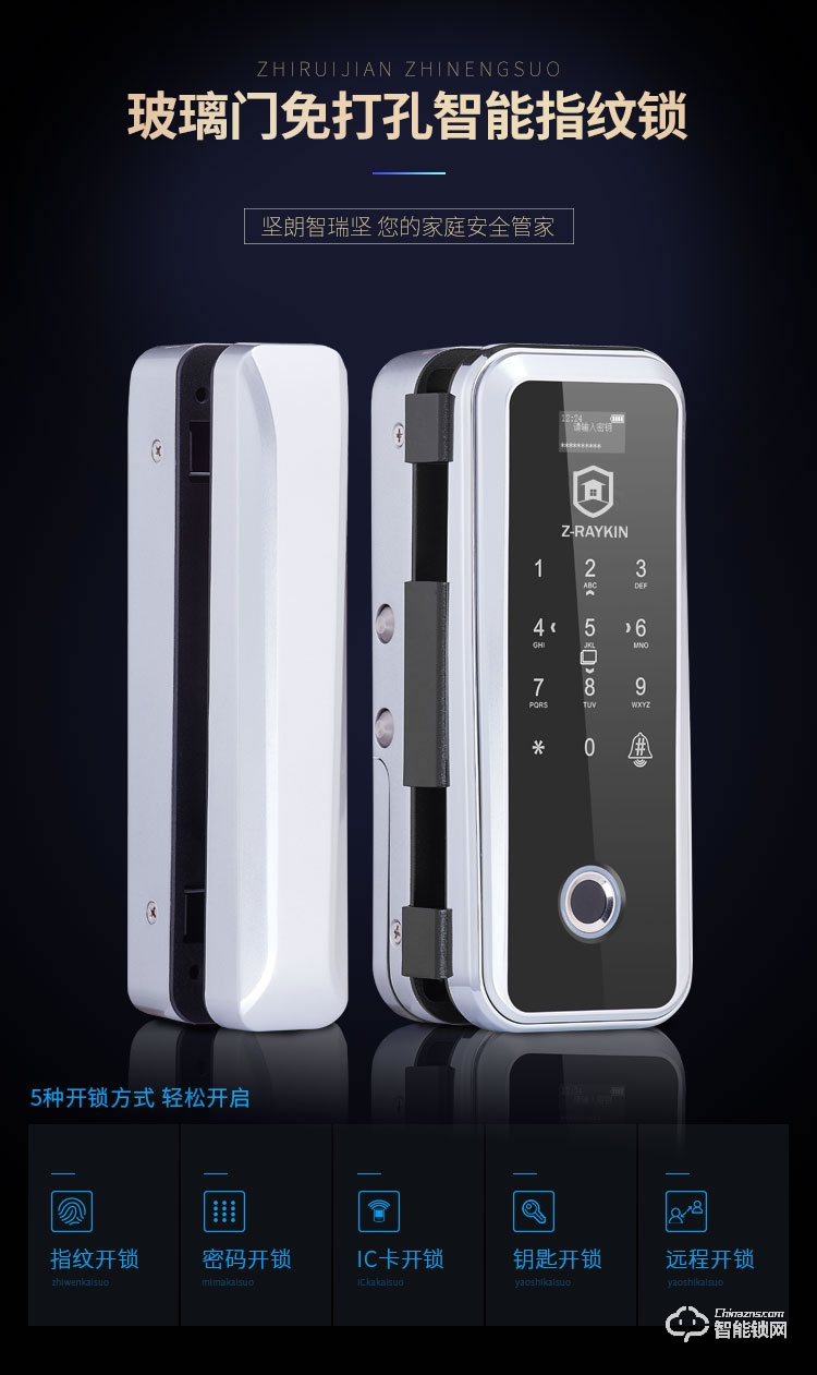 堅(jiān)朗智能鎖 雙門免開孔智能電子密碼鎖