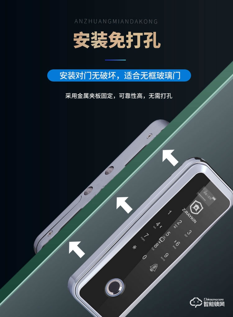 堅(jiān)朗智能鎖 雙門免開孔智能電子密碼鎖