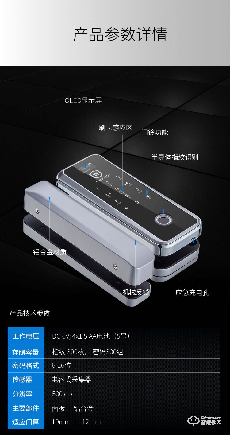 堅(jiān)朗智能鎖 雙門免開孔智能電子密碼鎖