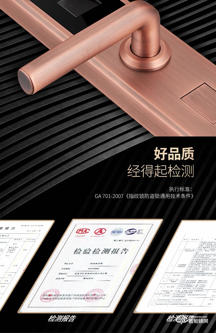 堅朗智能鎖 家用防盜門鎖木門電子門鎖