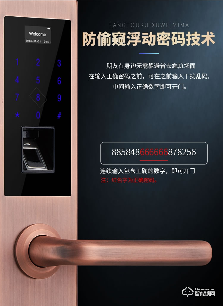 堅朗智能鎖 家用防盜門鎖木門電子門鎖