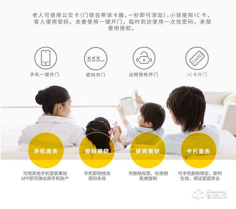 火河智能鎖 互聯網APP開鎖智能鎖