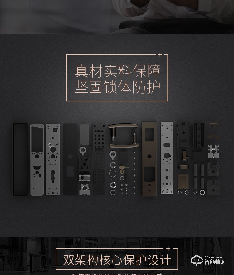 火河智能鎖 互聯網APP開鎖智能鎖