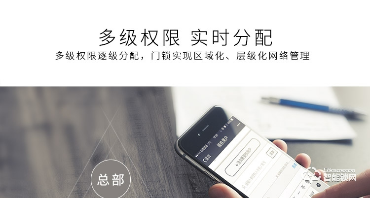 火河智能鎖 A220互聯網智能密碼鎖