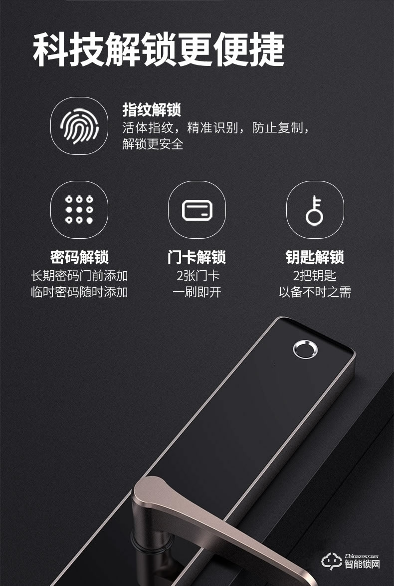 火河智能鎖 F1S互聯(lián)網(wǎng)指紋鎖防盜門鎖