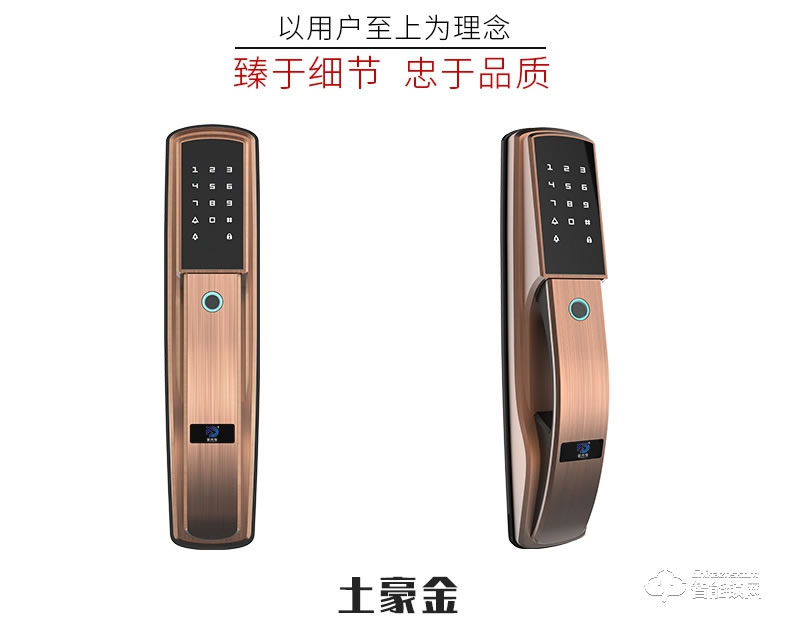 思瑪特智能鎖 半導體指紋家用防盜門智能鎖