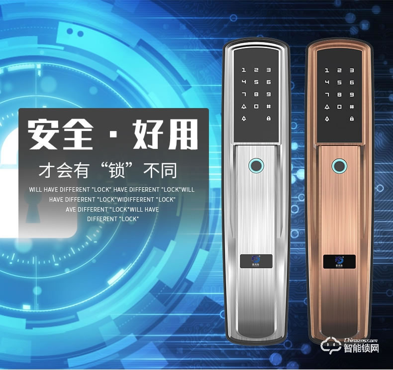 思瑪特智能鎖 半導(dǎo)體指紋家用防盜門智能鎖