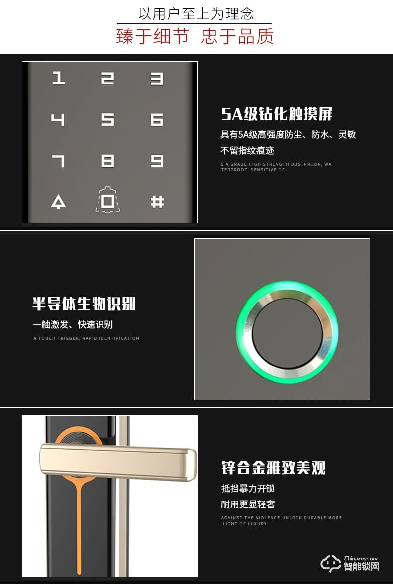 思瑪特智能鎖 全自動(dòng)指紋家用防盜門智能鎖