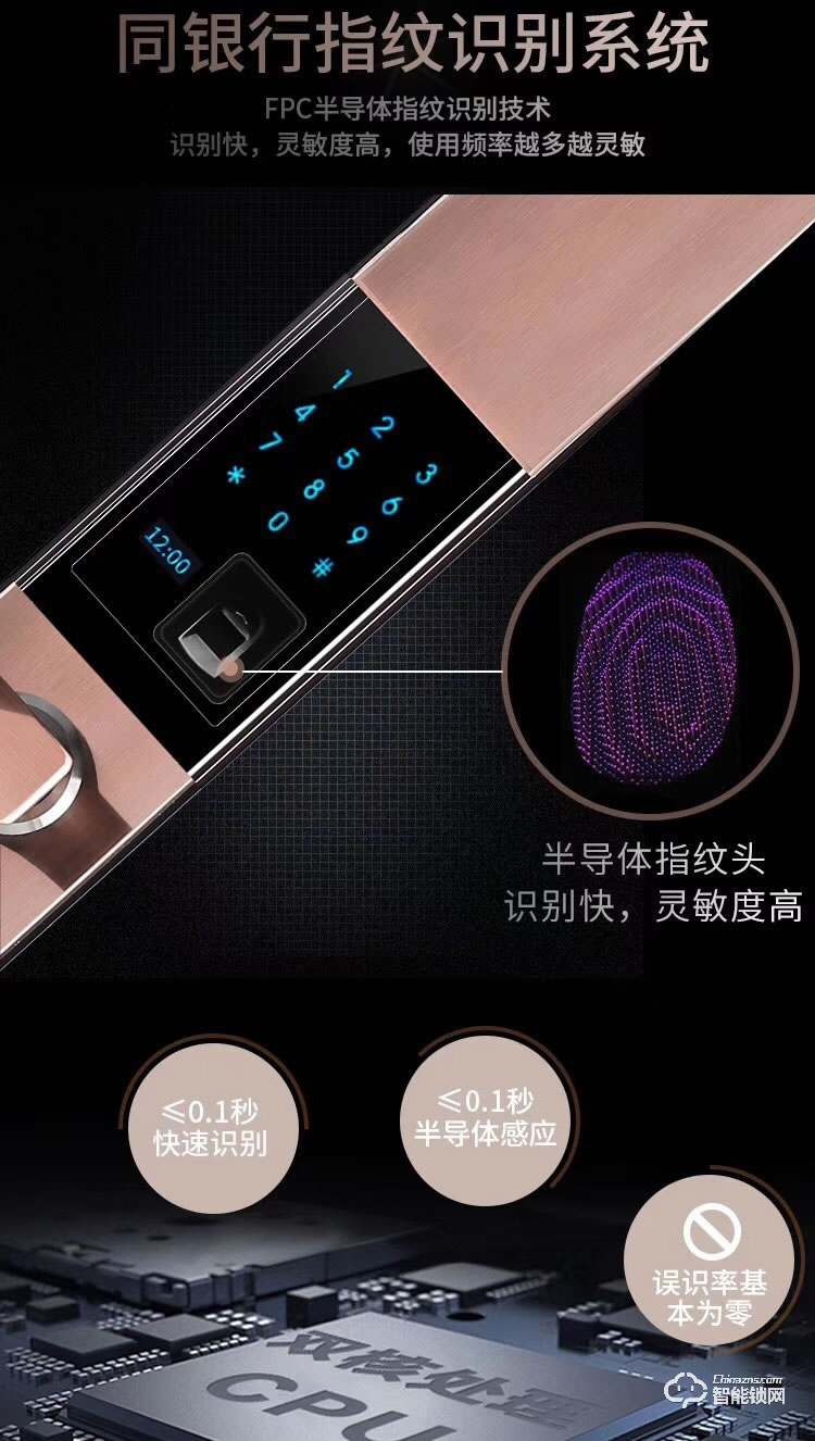 卓非特智能鎖 密碼鎖智能鎖防盜門鎖