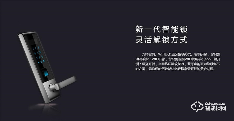 締豪智能鎖 DH-1新一代智能鎖 