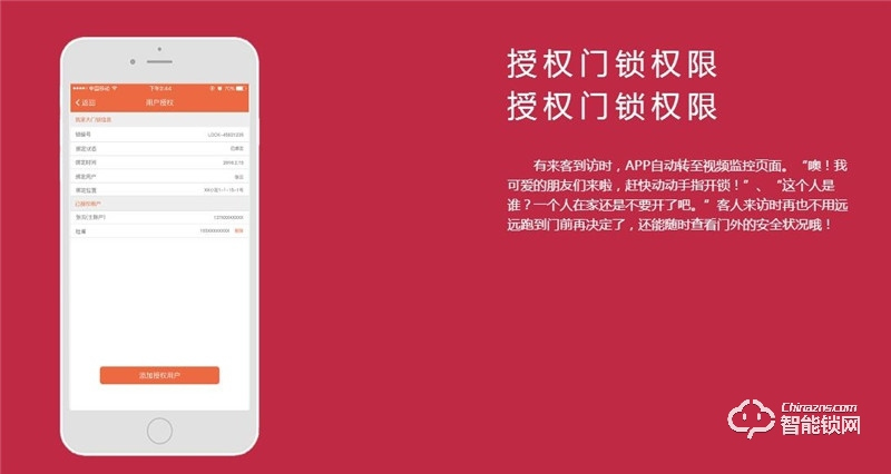 締豪智能鎖 DH-1新一代智能鎖 