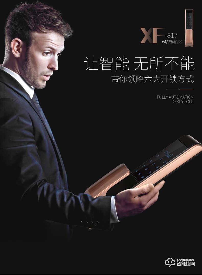 皇佳金指緣智能鎖 D6202感應指紋鎖