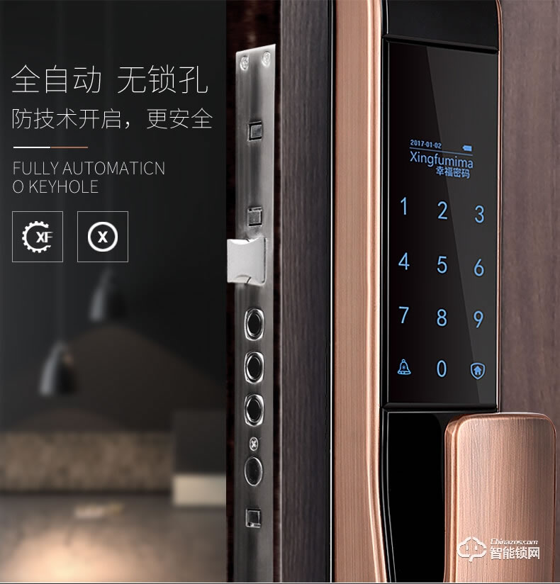 皇佳金指緣智能鎖 Z6203智能鎖指紋鎖