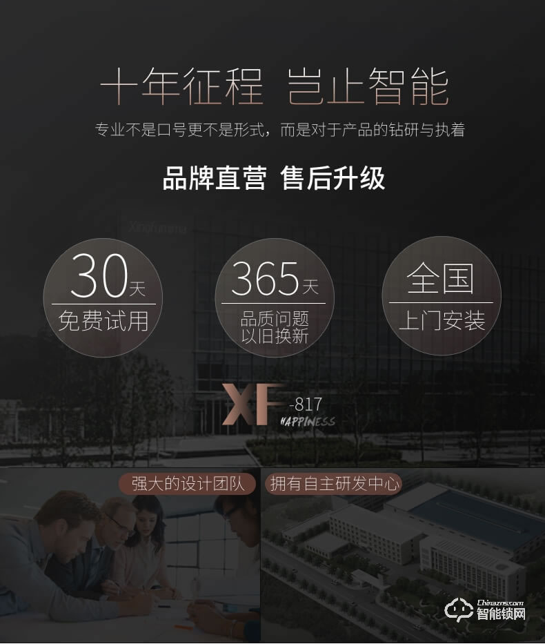 皇佳金指緣智能鎖 全自動(dòng)智能密碼鎖