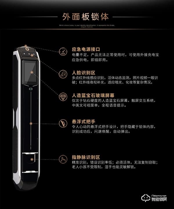 君工智能鎖 指靜脈人臉識別電子鎖