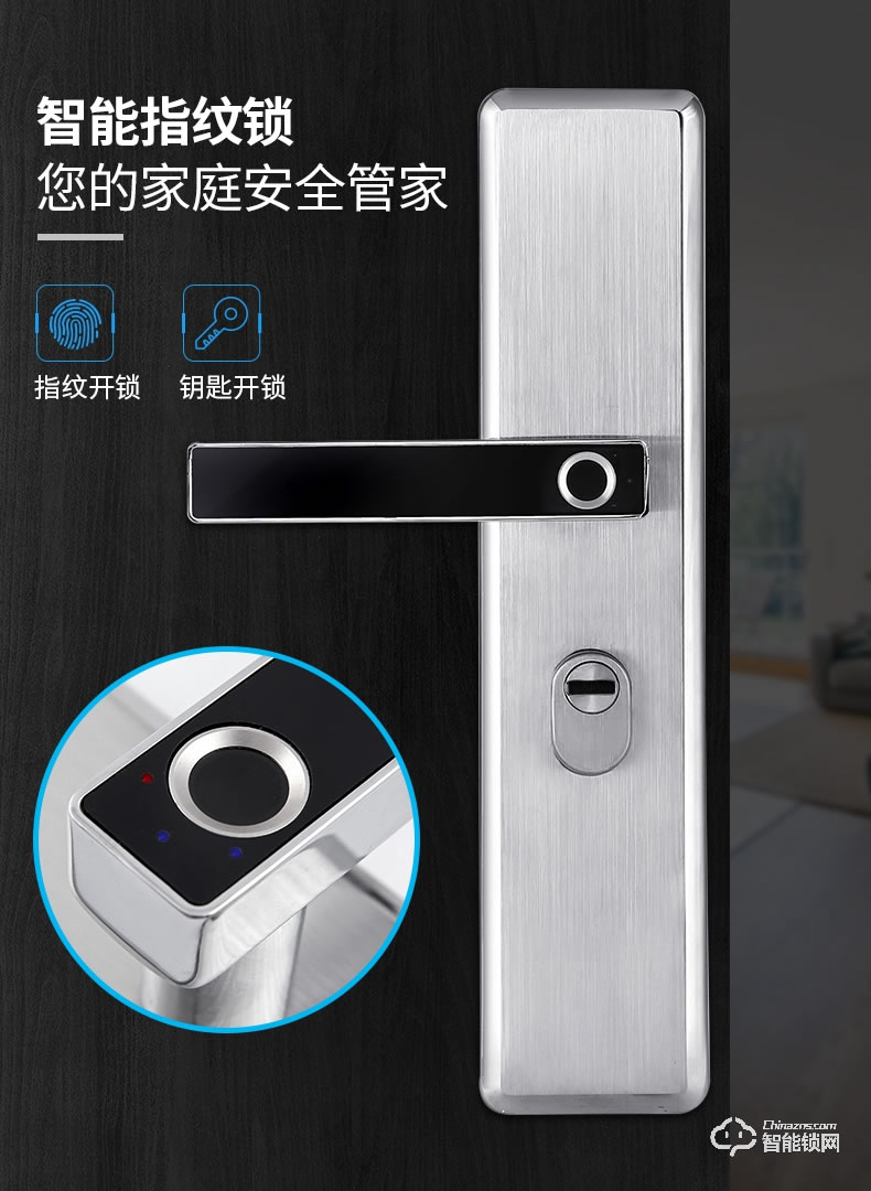君輝指紋鎖 智能家用電子防盜門鎖