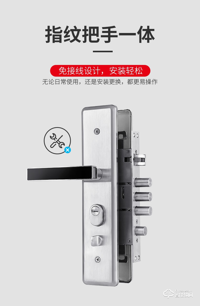 君輝指紋鎖 智能家用電子防盜門鎖