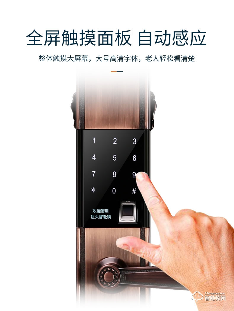 巨頭智能鎖 別墅大門復古智能門鎖
