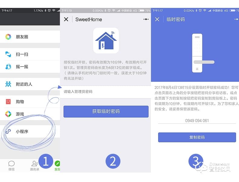 巨頭智能鎖 別墅大門復古智能門鎖