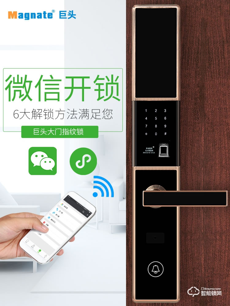 巨頭智能鎖 自動識別感應智能門鎖