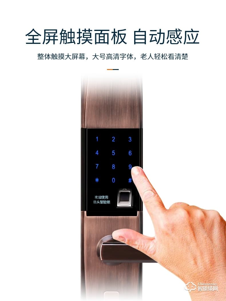 巨頭智能鎖 電子鎖感應遙控智能大門鎖