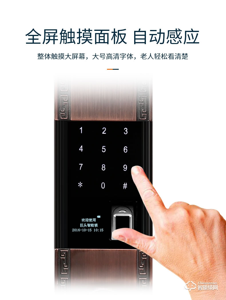 巨頭智能鎖 復古銅門雙開門智能門鎖