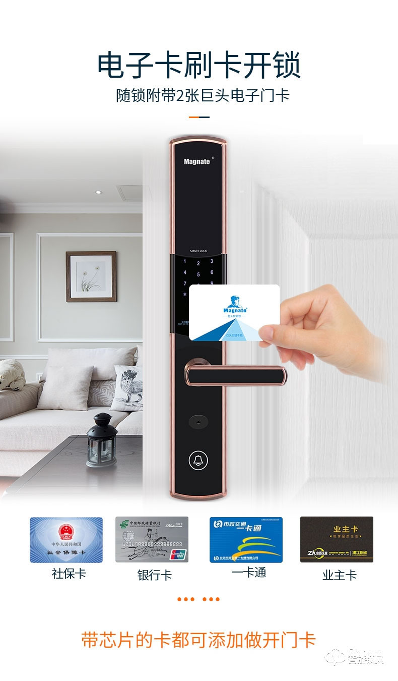 巨頭智能鎖 自動識別滑蓋密碼鎖智能門鎖