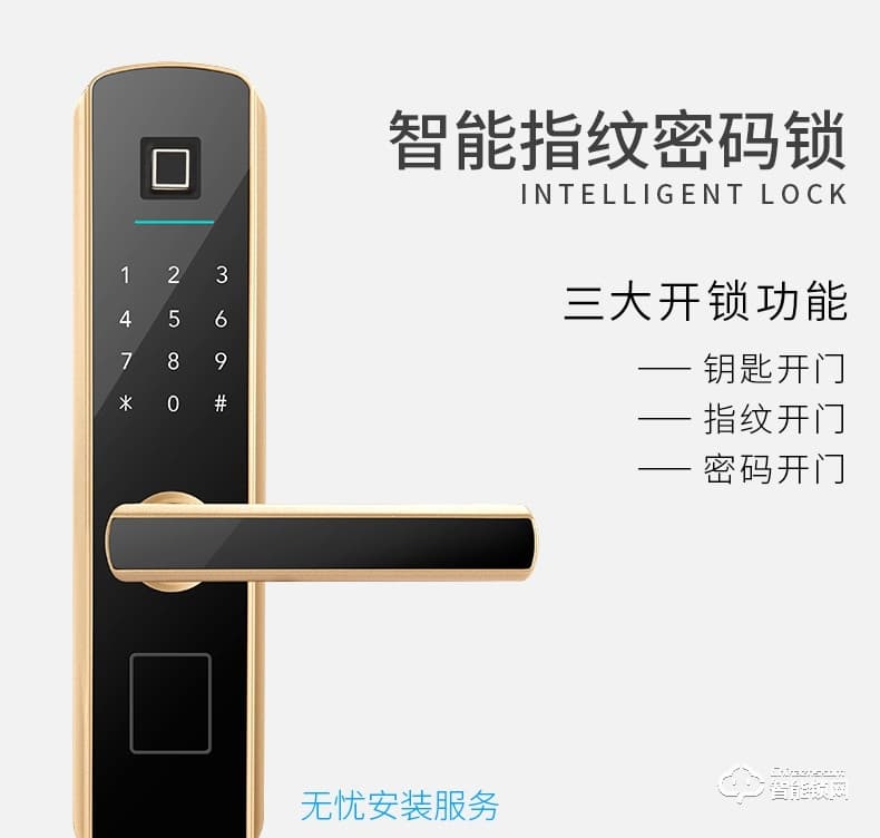 佳寶麗智能鎖 智能家用臥室內(nèi)房門鎖